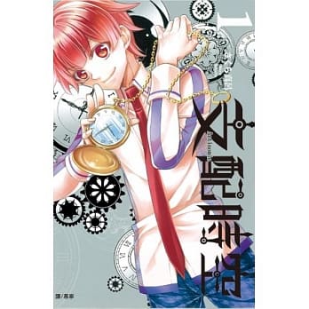 支配时空～Antinomie～ 1 pdf epub mobi 电子书 下载