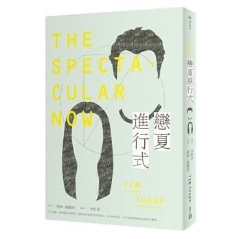 恋夏进行式 pdf epub mobi 电子书 下载