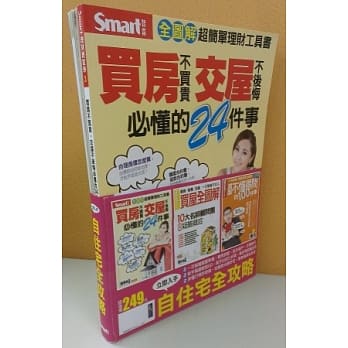 自住宅全攻略 pdf epub mobi 电子书 下载