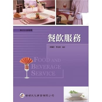 餐饮服务 pdf epub mobi 电子书 下载