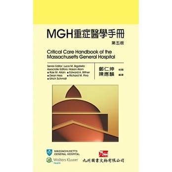 MGH重症医学手册 第五版 pdf epub mobi 电子书 下载