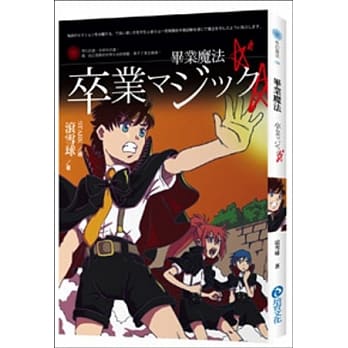 毕业魔法 pdf epub mobi 电子书 下载