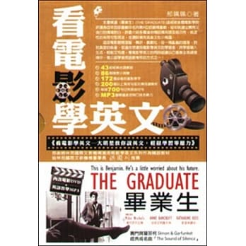 看电影学英文（毕业生） pdf epub mobi 电子书 下载