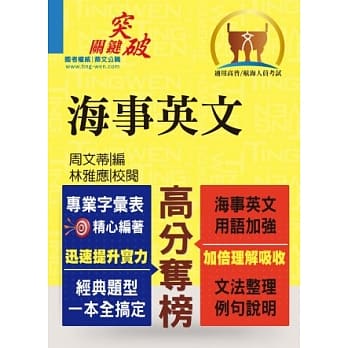海事英文 pdf epub mobi 电子书 下载