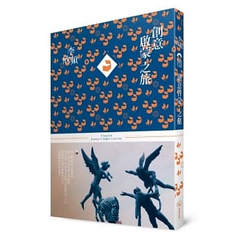 创意启蒙之旅 pdf epub mobi 电子书 下载