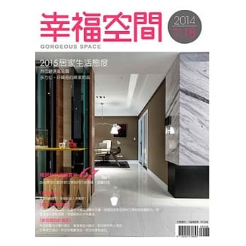 幸福空间No.18 pdf epub mobi 电子书 下载