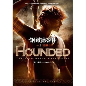 钢铁德鲁伊１：追猎 pdf epub mobi 电子书 下载