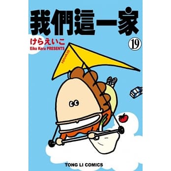 我们这一家 19 pdf epub mobi 电子书 下载