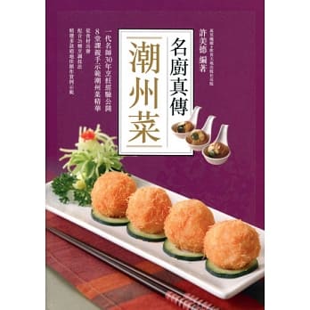 潮州菜（中英对照） pdf epub mobi 电子书 下载