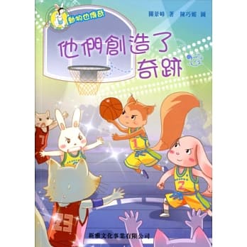 他们创造了奇迹 pdf epub mobi 电子书 下载