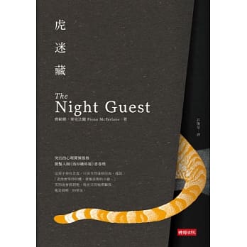 虎迷藏 pdf epub mobi 电子书 下载