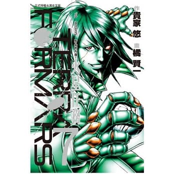 Terra Formars ~ 火星任务 ~ 7 pdf epub mobi 电子书 下载