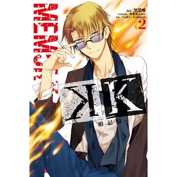 K~红的记忆~ 2 pdf epub mobi 电子书 下载