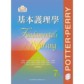 基本护理学（七版） pdf epub mobi 电子书 下载