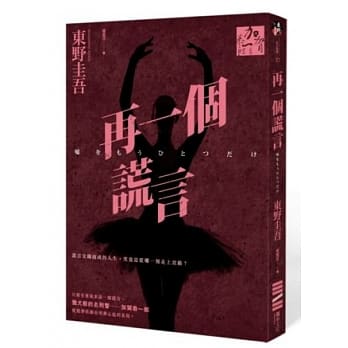 再一个谎言 pdf epub mobi 电子书 下载