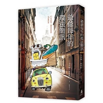 爷爷每年的环法简讯 pdf epub mobi 电子书 下载