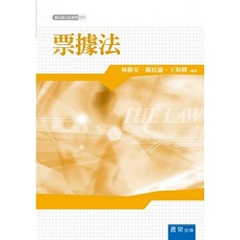 新白话六法：票据法 pdf epub mobi 电子书 下载