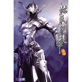 赫氏门徒38 pdf epub mobi 电子书 下载