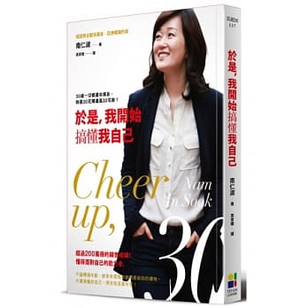 于是，我开始搞懂我自己：30岁一切都还来得及，妳是30花开还是30花谢？ pdf epub mobi 电子书 下载