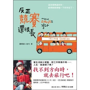 反正竞赛还很长 pdf epub mobi 电子书 下载