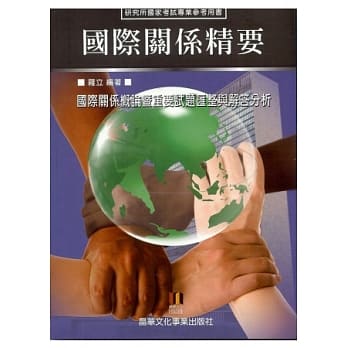 国际关系精要 pdf epub mobi 电子书 下载