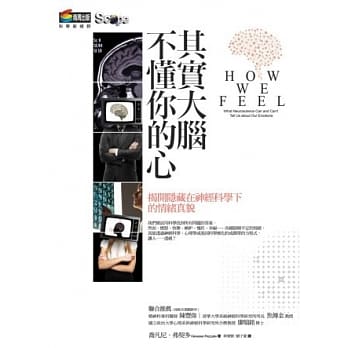其实大脑不懂你的心 pdf epub mobi 电子书 下载