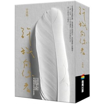 许我向你看（套书版） pdf epub mobi 电子书 下载