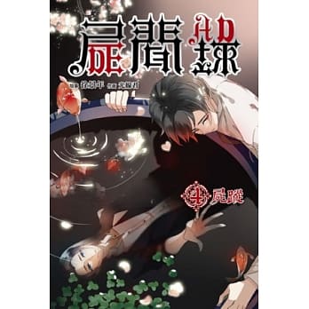 尸闻录 4 pdf epub mobi 电子书 下载