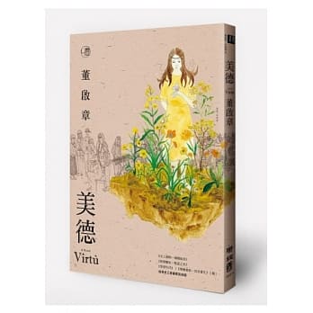 美德 pdf epub mobi 电子书 下载