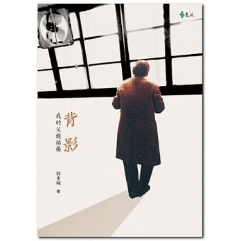 背影：我的父亲柏杨 pdf epub mobi 电子书 下载