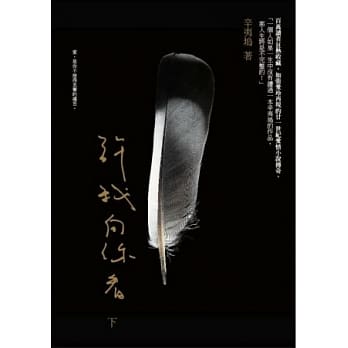 许我向你看（下） pdf epub mobi 电子书 下载