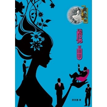 忆曲 pdf epub mobi 电子书 下载