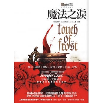 魔法学院1：魔法之泪 pdf epub mobi 电子书 下载