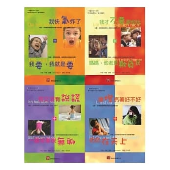 儿童EQ成长系列(4书合售) pdf epub mobi 电子书 下载