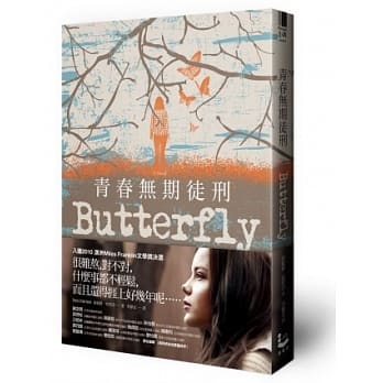 青春无期徒刑 pdf epub mobi 电子书 下载