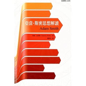 亚当‧斯密思想解读 pdf epub mobi 电子书 下载