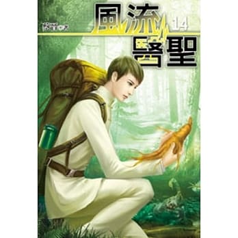 风流医圣14 pdf epub mobi 电子书 下载