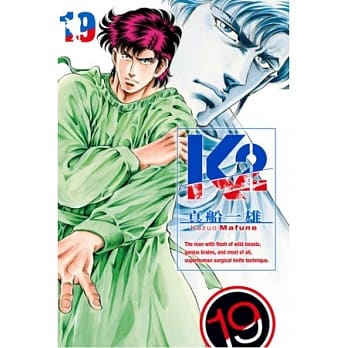 无敌怪医K2 19 pdf epub mobi 电子书 下载