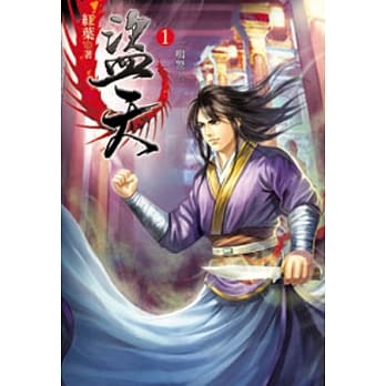 盗天01 pdf epub mobi 电子书 下载