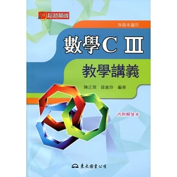 高职数学CⅢ教学讲义(含解答本)二版 pdf epub mobi 电子书 下载