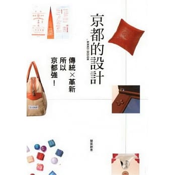 京都的设计 pdf epub mobi 电子书 下载