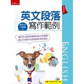 英文段落写作范例 pdf epub mobi 电子书 下载