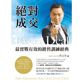 绝对成交 pdf epub mobi 电子书 下载