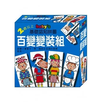 百变变装组 pdf epub mobi 电子书 下载