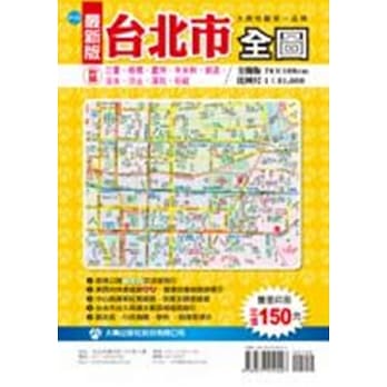 最新版台北市全图 pdf epub mobi 电子书 下载