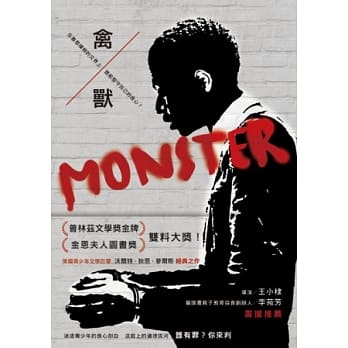 禽兽 pdf epub mobi 电子书 下载