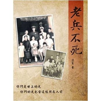 老兵不死 pdf epub mobi 电子书 下载
