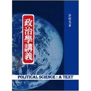 政治学讲义 pdf epub mobi 电子书 下载