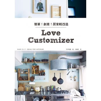 简单！创意！居家轻改造：好作、美观、又实用！喜爱的室内装饰自己动手来！ pdf epub mobi 电子书 下载