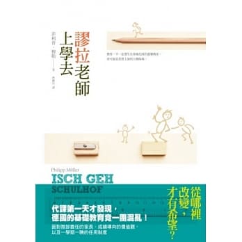 谬拉老师上学去 pdf epub mobi 电子书 下载